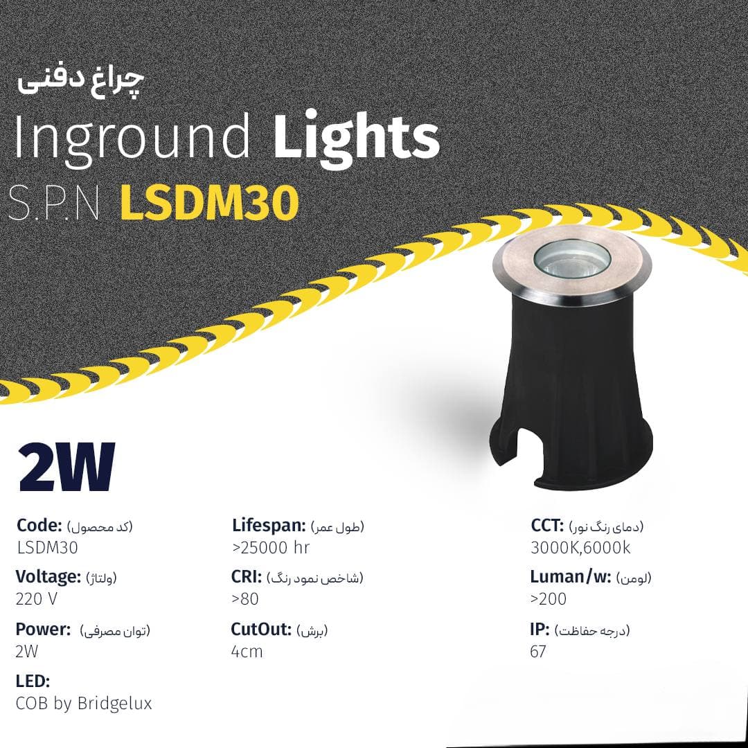 چراغ دفنى COB گرد SPN GD02R/3Wکد911 — تصویر ۷