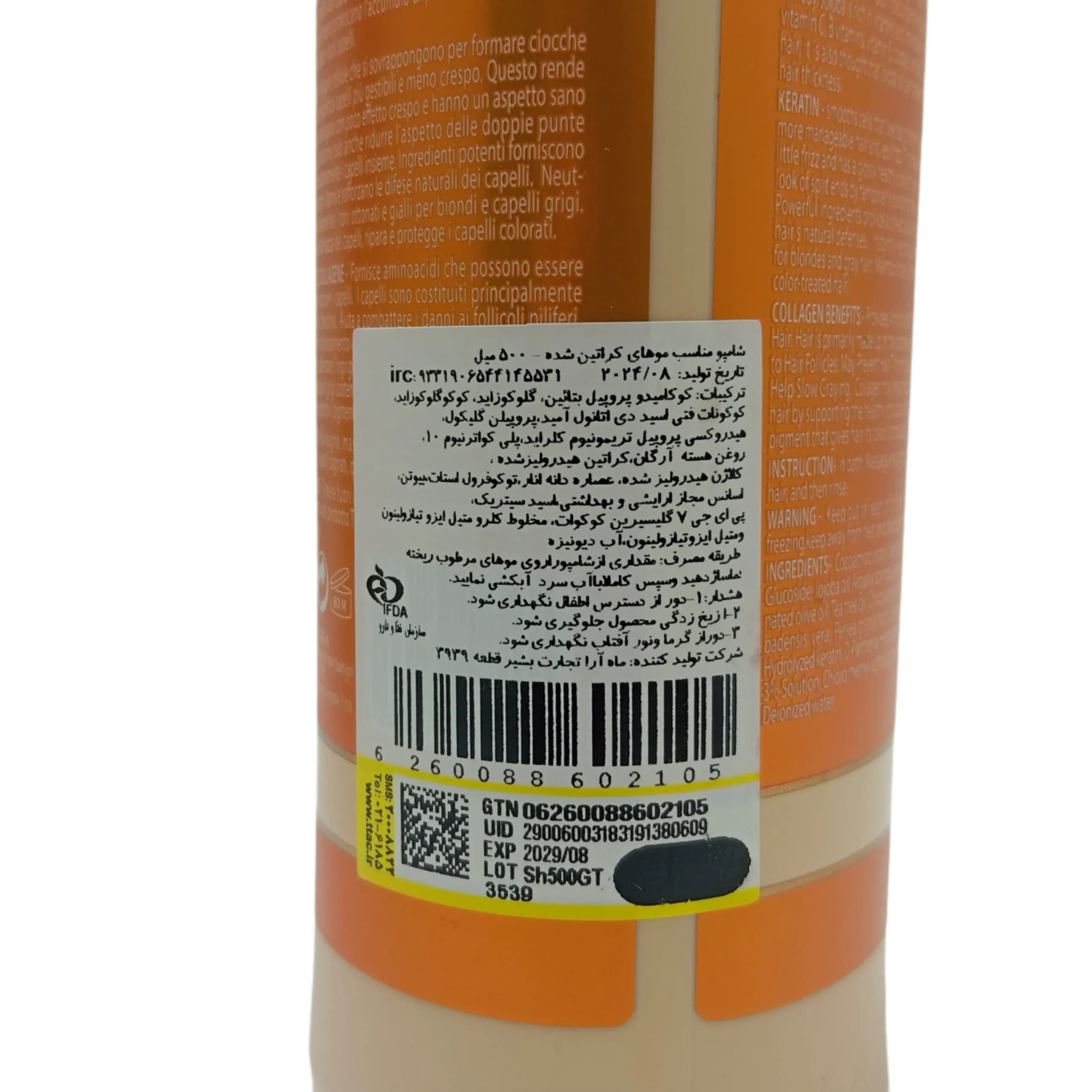 شامپو بدون سولفات گارنیک مخصوص موی خشک و آسیب دیده GARNIC — تصویر ۳