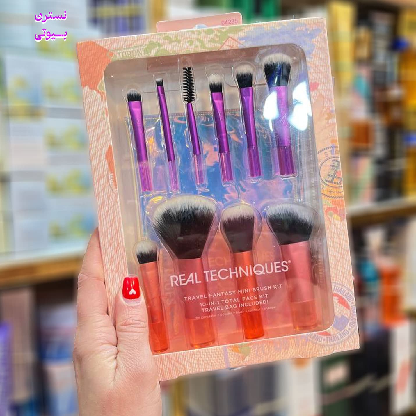 ست براش 10 عددی مدل Fantasy Mini Brush ریل تکنیکس