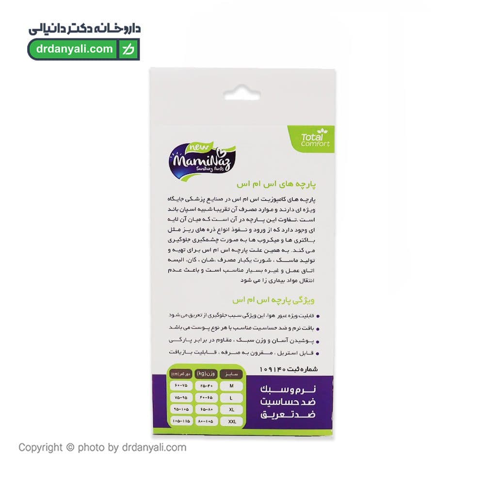 شورت یکبار مصرف بانوان مامی ناز بسته ۵ عددی — تصویر ۴