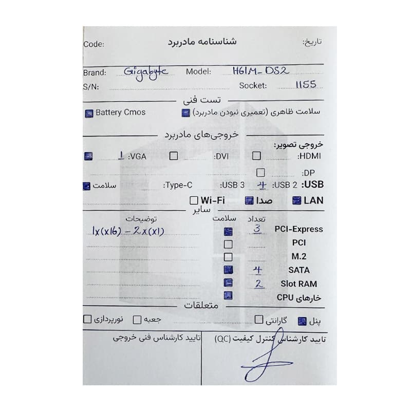 باندل مادربرد Gigabyte GA-H61M-DS2 + G2010 استوک — تصویر ۳