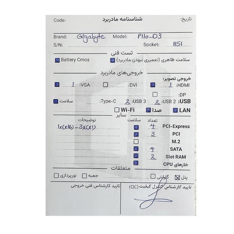 باندل مادربرد Gigabyte P110 D3 + G4400 *استوک در حد نو — تصویر ۲