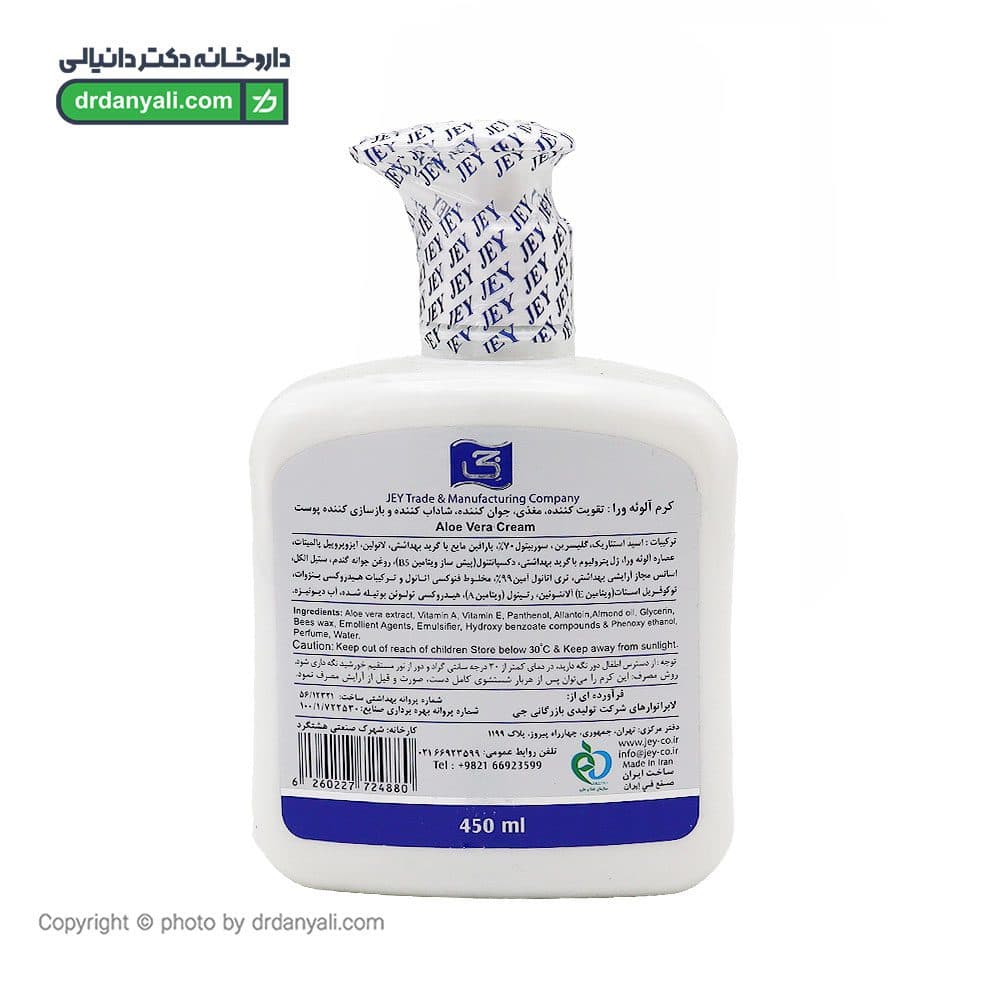 کرم دست و صورت آلوئه ورا جی 450 میلی لیتر — تصویر ۳