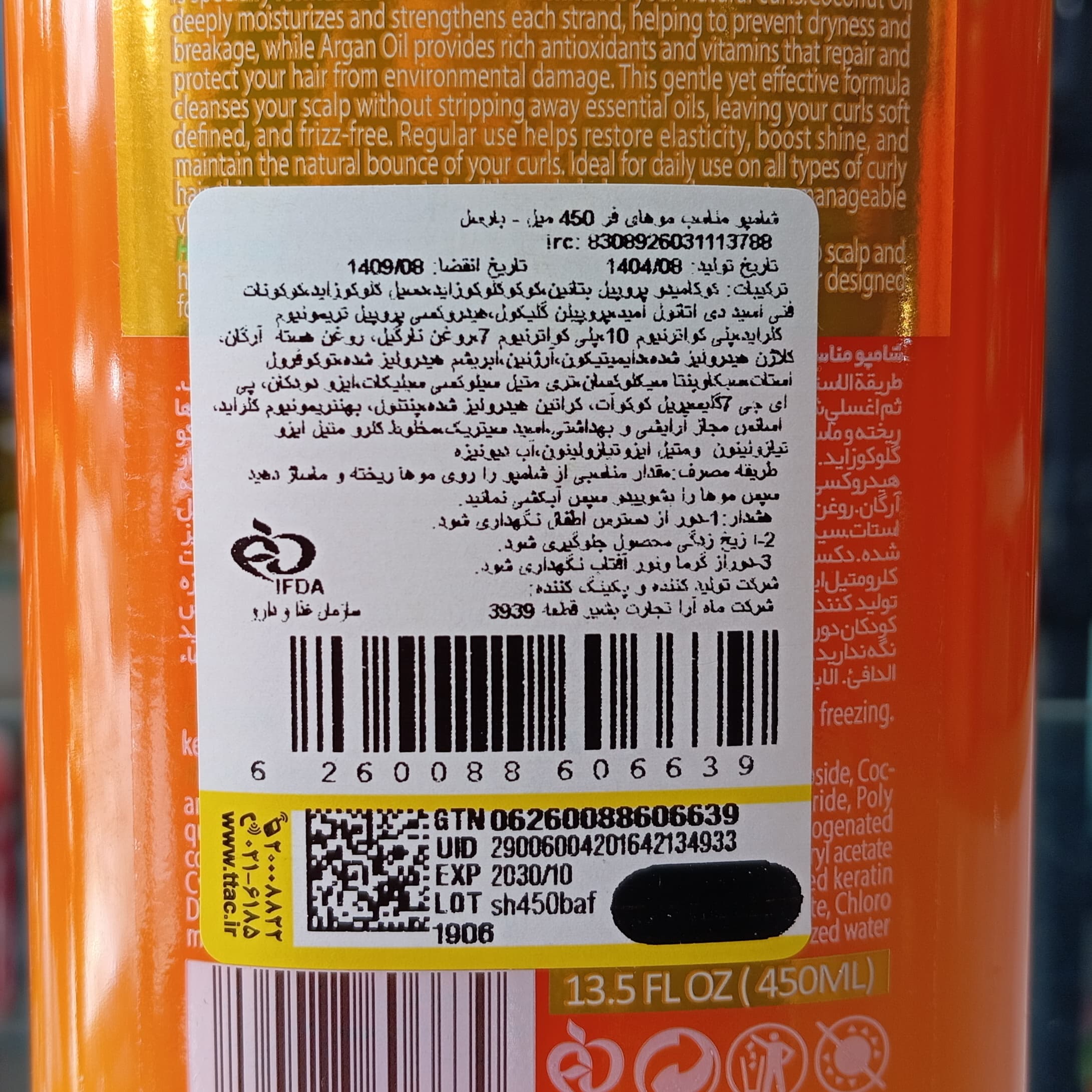 شامپو مناسب موی فر بارسل Barseel — تصویر ۳