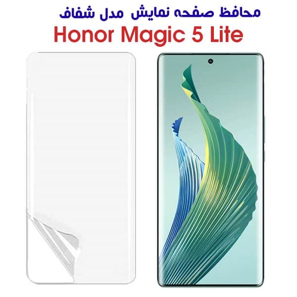 گلس گوشی هواوی مدل یو وی UV Nano Glass HONOR MAGIC 5 LITE