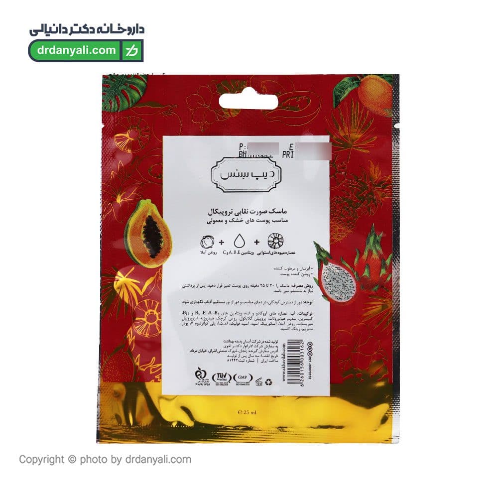 ماسک صورت تروپیکال دیپ سنس سی گل 25 میلی لیتر — تصویر ۳