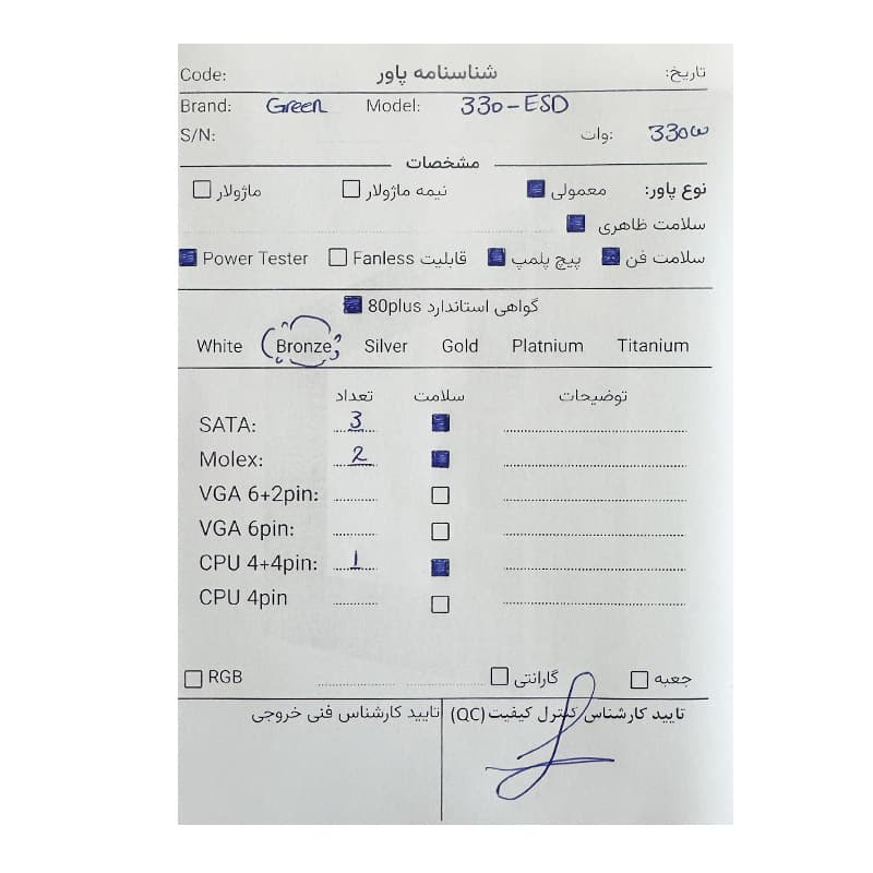 پاور 330 وات گرین Green GP330A ESD استوک