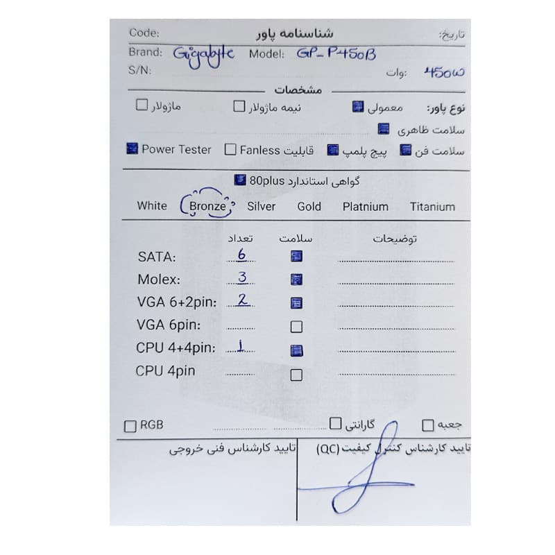 پاور گیگابایت Gigabyte GP-P450B 450w استوک در حد نو — تصویر ۳