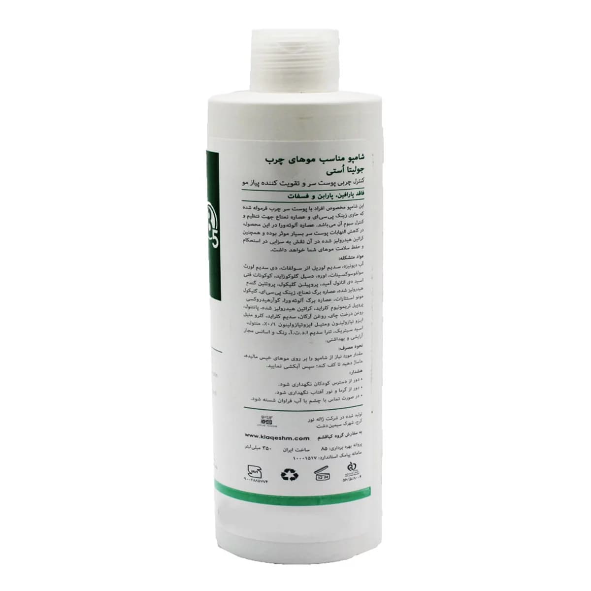 شامپو B5 کنترل کننده چربی پوست سر جولیتا اُستی ـ Giulietta Osti Wheat protein Hair Shampoo 350 mlـ جولیتا استی — تصویر ۳