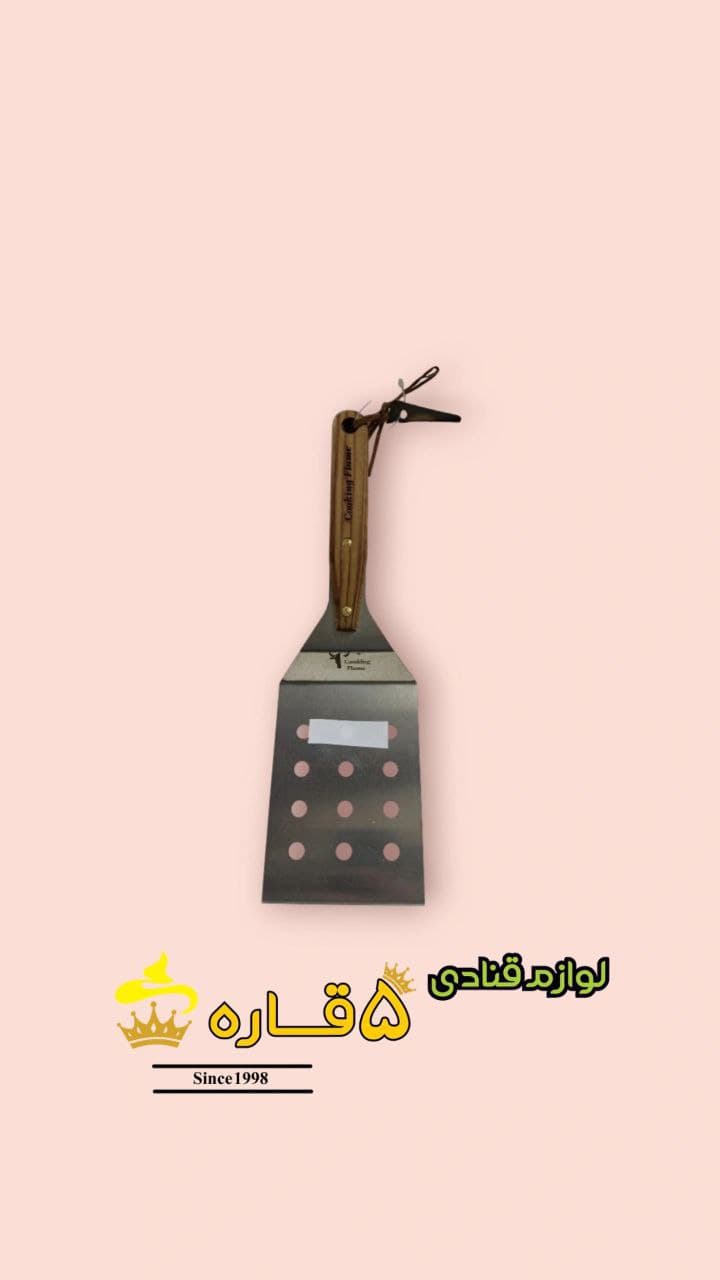 پالت همبرگری فلزی با دسته چوبی