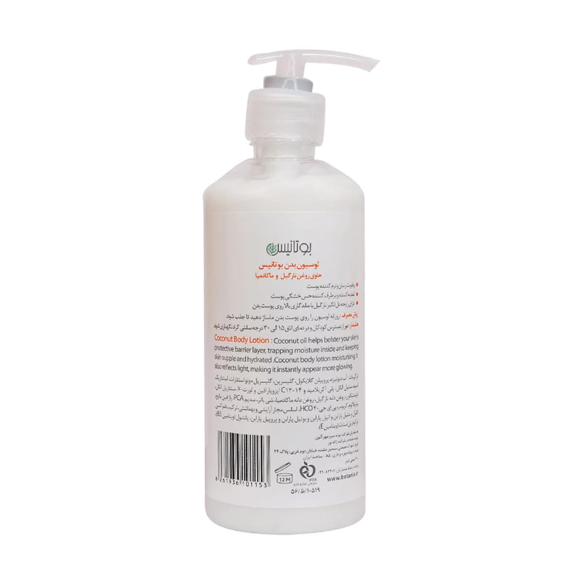 لوسیون بدن نارگیل و ماکادمیا بوتانیس 400 میلی لیترـ Botanis Coconut And Macadamia Body Lotionـ بوتانیس — تصویر ۳