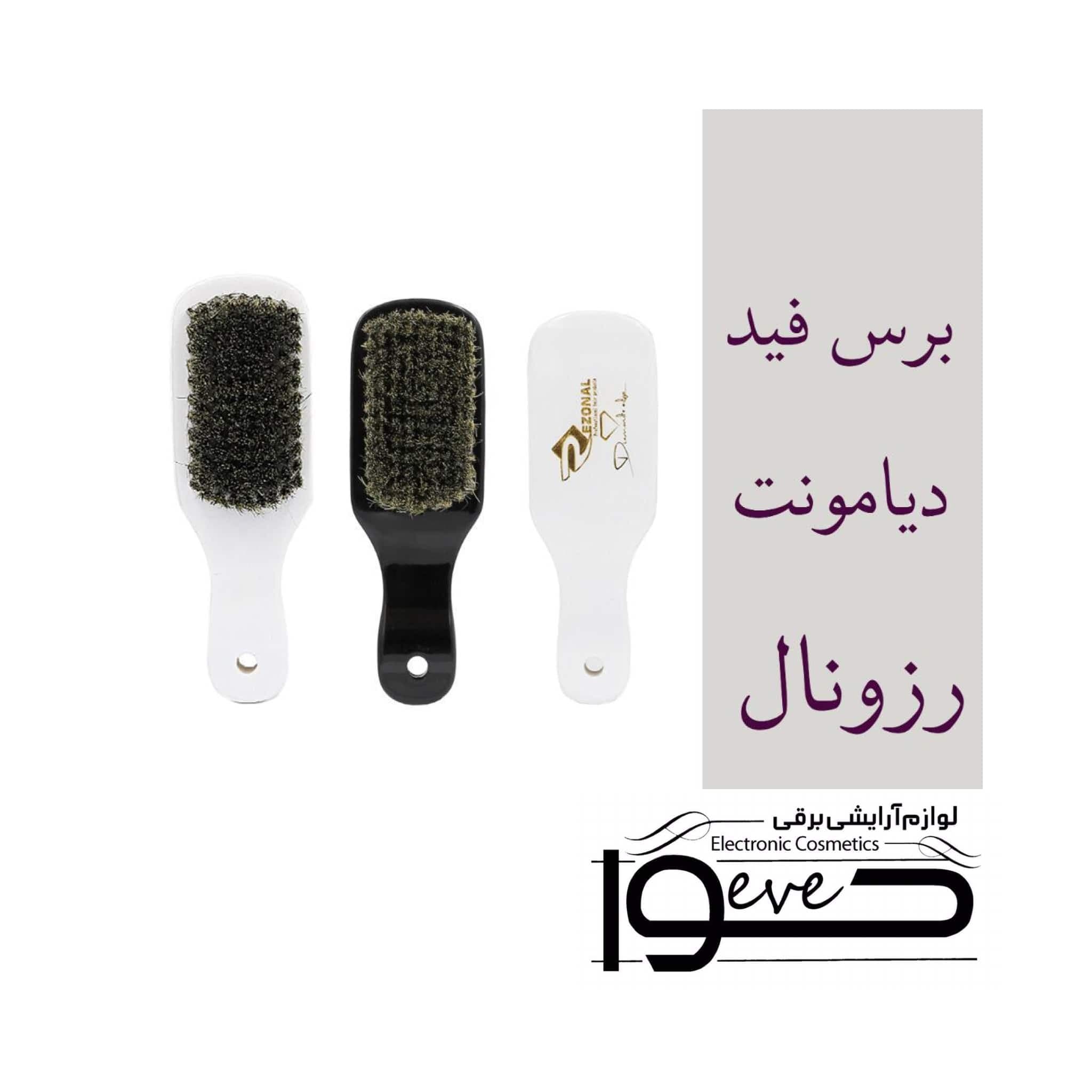 برس فید دیاموند (رزونال)
