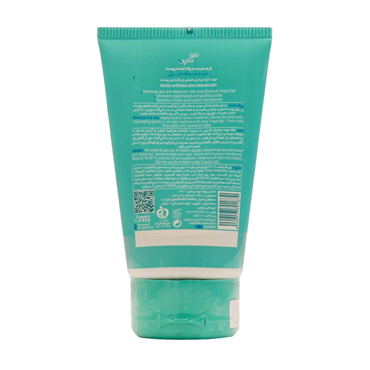 کرم ساینده و پاک کننده پوست بایومارین _ Bio Marine Purifying Scrub Cream_ بایومارین — تصویر ۲
