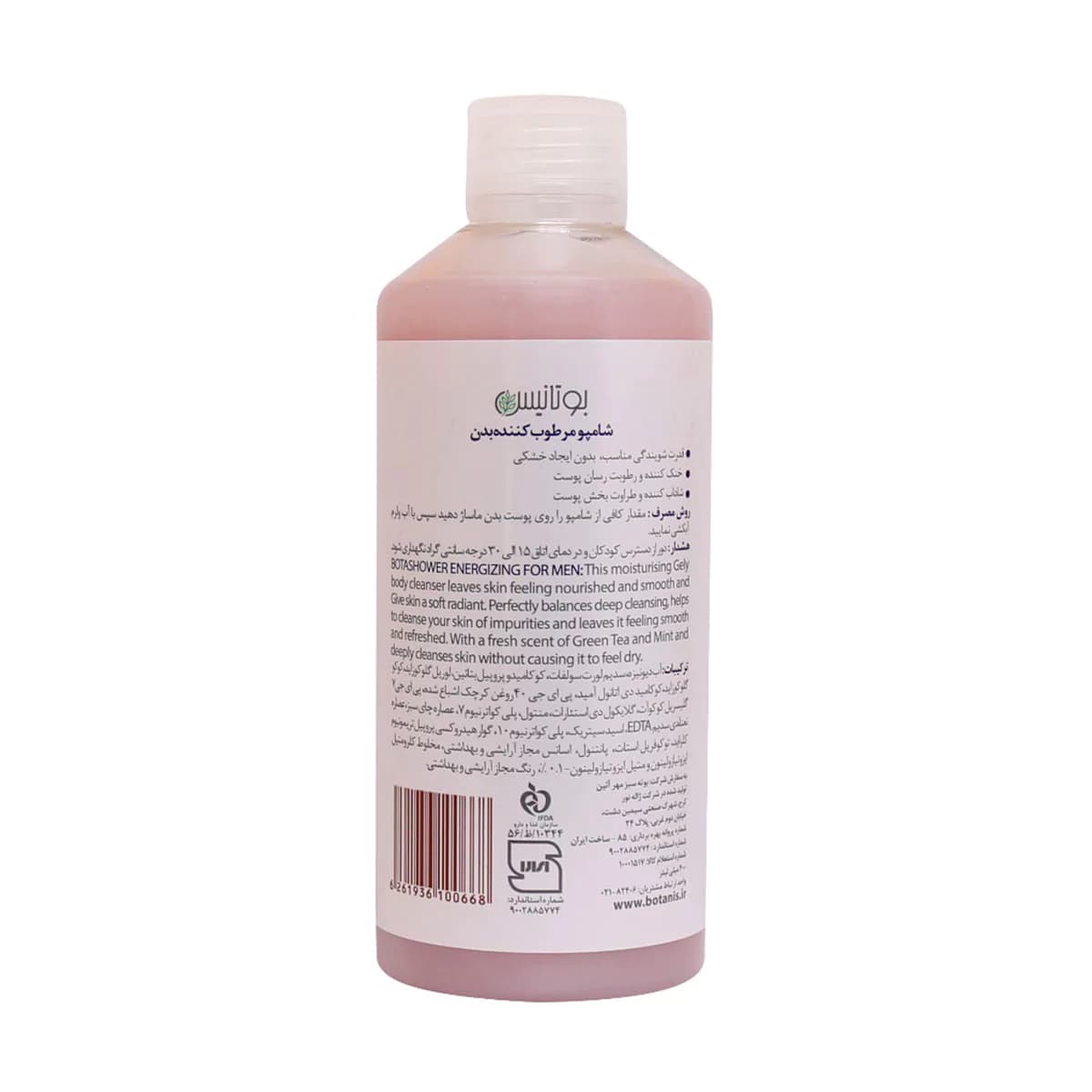 شامپو بدن مرطوب کننده و انرژی بخش بوتانیس 400 میلی لیتر ـ Botanis Body Wash Bota Energy ـ بوتانیس — تصویر ۳