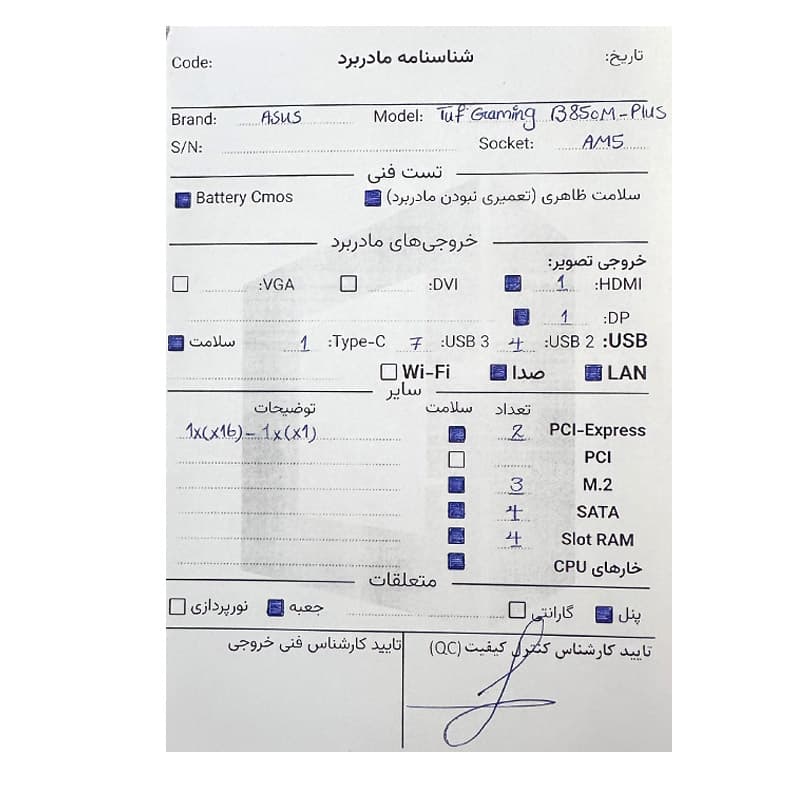 باندل مادربرد ASUS Tuf B850M Plus + RYZEN 5 7600x استوک در حد نو — تصویر ۳