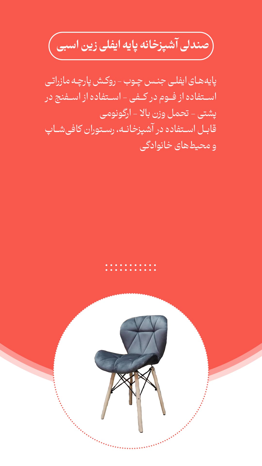 صندلی آشپزخانه زین اسبی — تصویر ۳