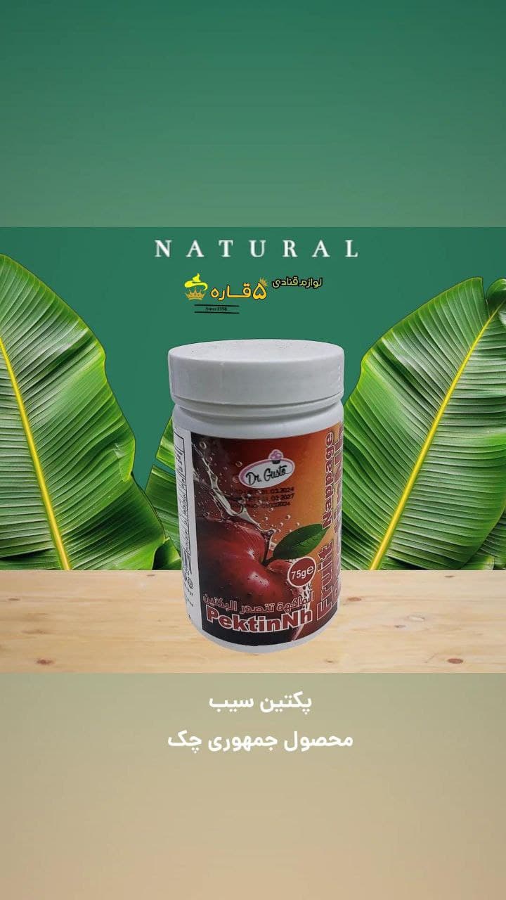 پکتین سیب_محصول جمهوری چک