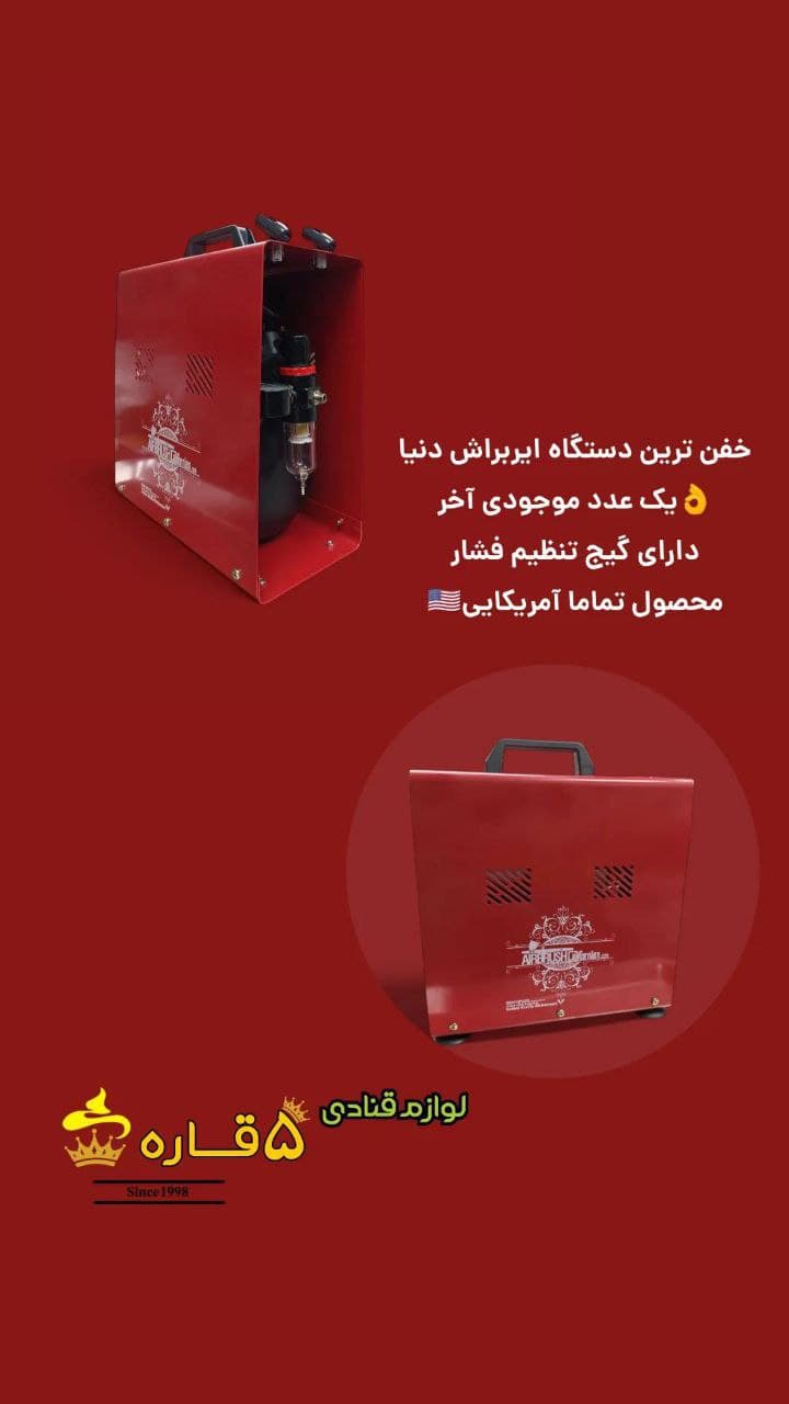 ایر براش آمریکایی