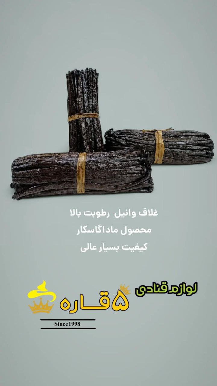 غلاف وانیل طبیعی