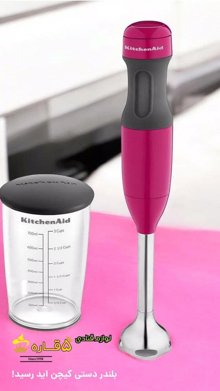 گوشت کوب برقی (بلندر)کیچن اید kitchenaid