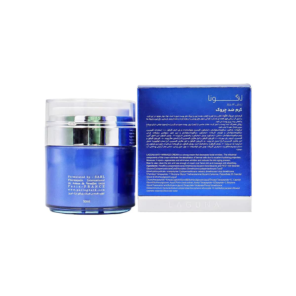 کرم ضد چروک لاگونا 50 میل ـ Laguna Anti Wrinkle Cream ـ لاگونا — تصویر ۲