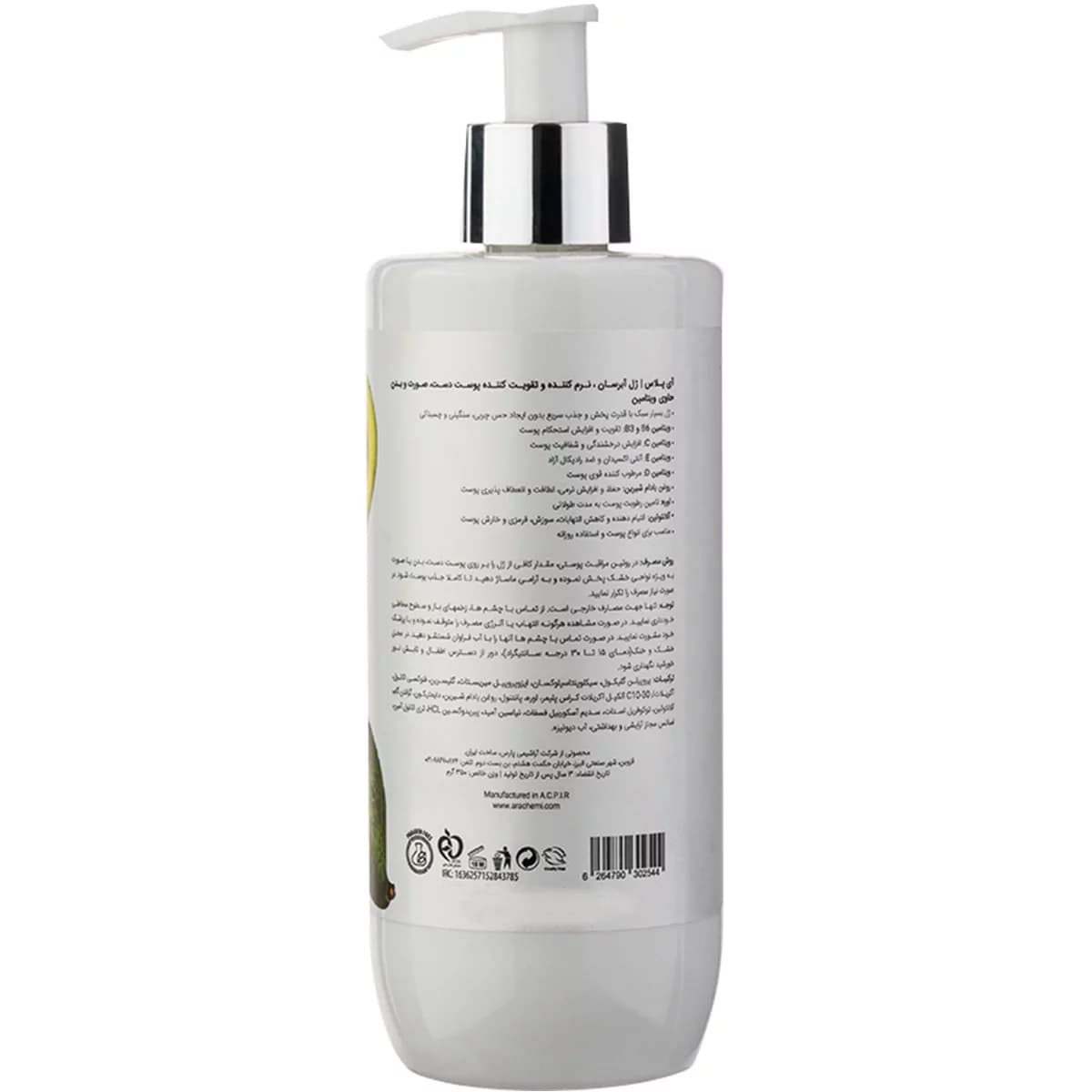 ژل آبرسان و نرم کننده و تقویت کننده پوست حاوی عصاره آووکادو آی پلاس _ Iplus Softing & Hydrating Gel 350 ml_ آی پلاس — تصویر ۲