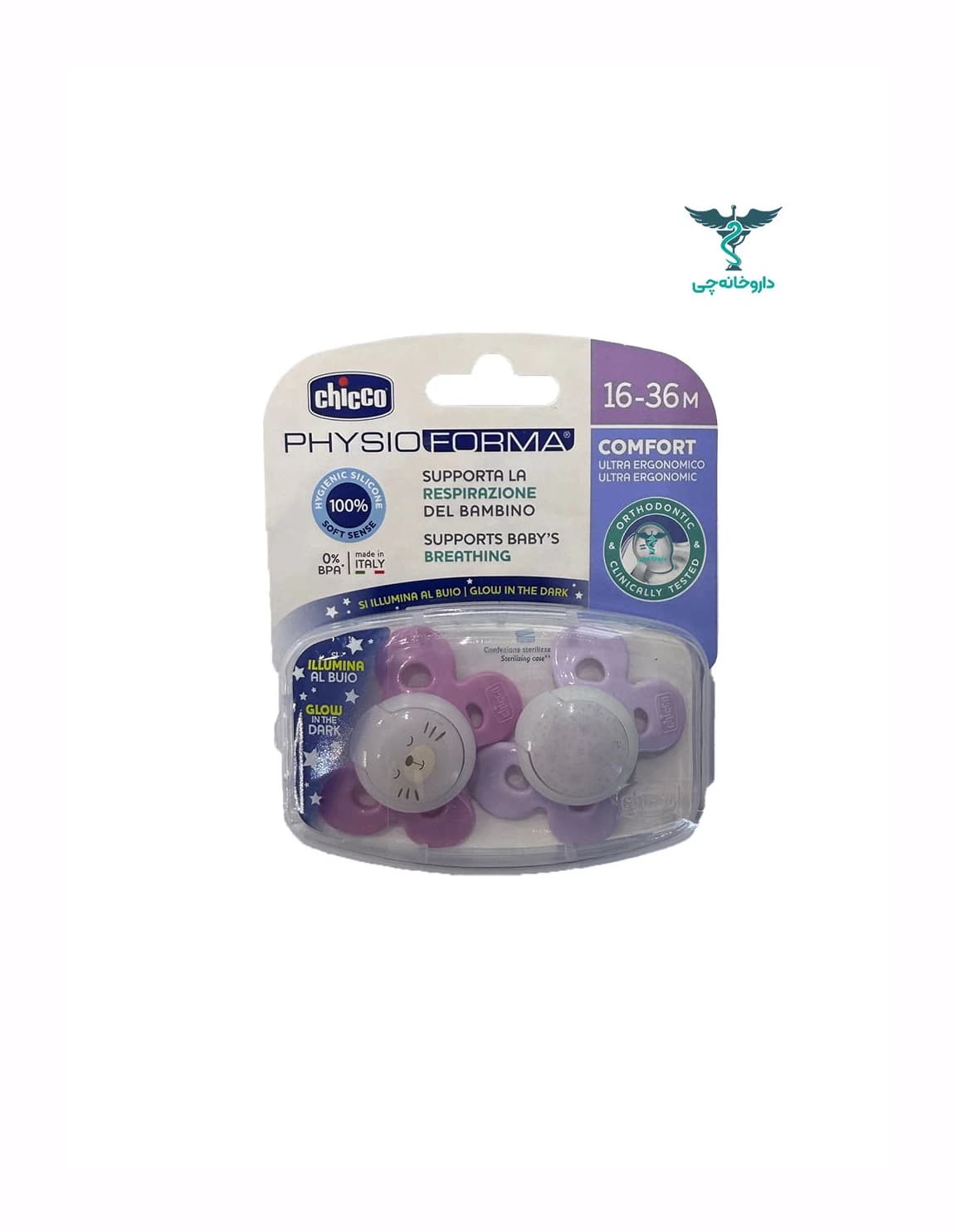 پستانک فیزیو کامفورت ارتودنسی شب تاب ۲ عددی 36-16 ماه چیکو — تصویر ۲