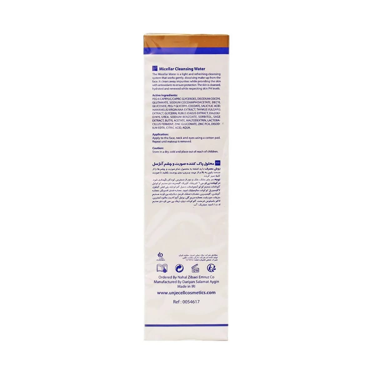 محلول پاک کننده پوست چرب و مختلط سل دتوکس ـ Micellar Cleansing Water For Combination To Oily Skin CellDetox ـ آنژسل — تصویر ۳