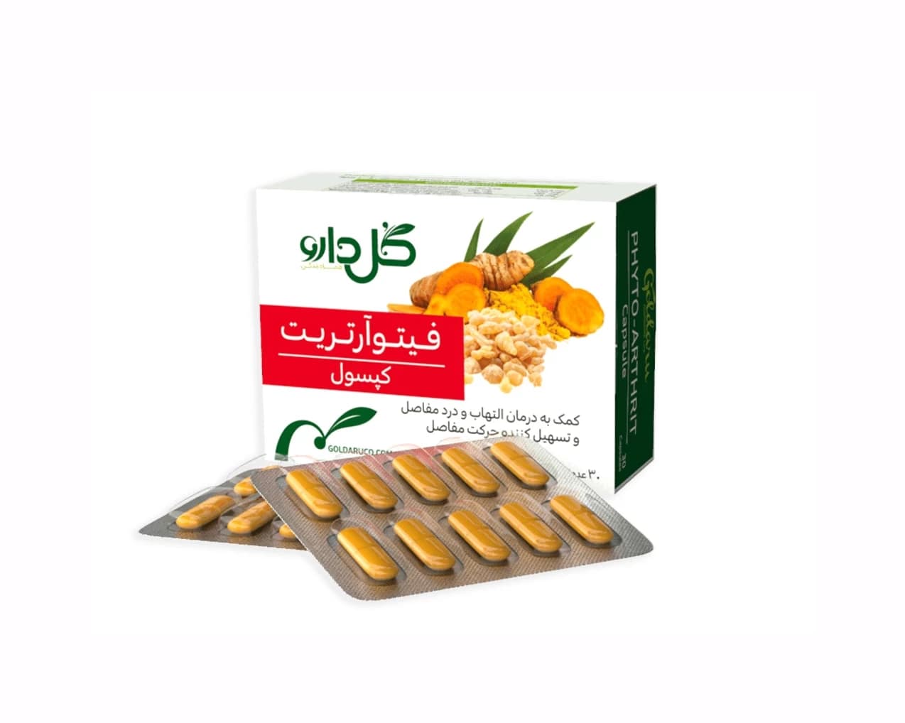 کپسول فیتوآرتریت گل دارو