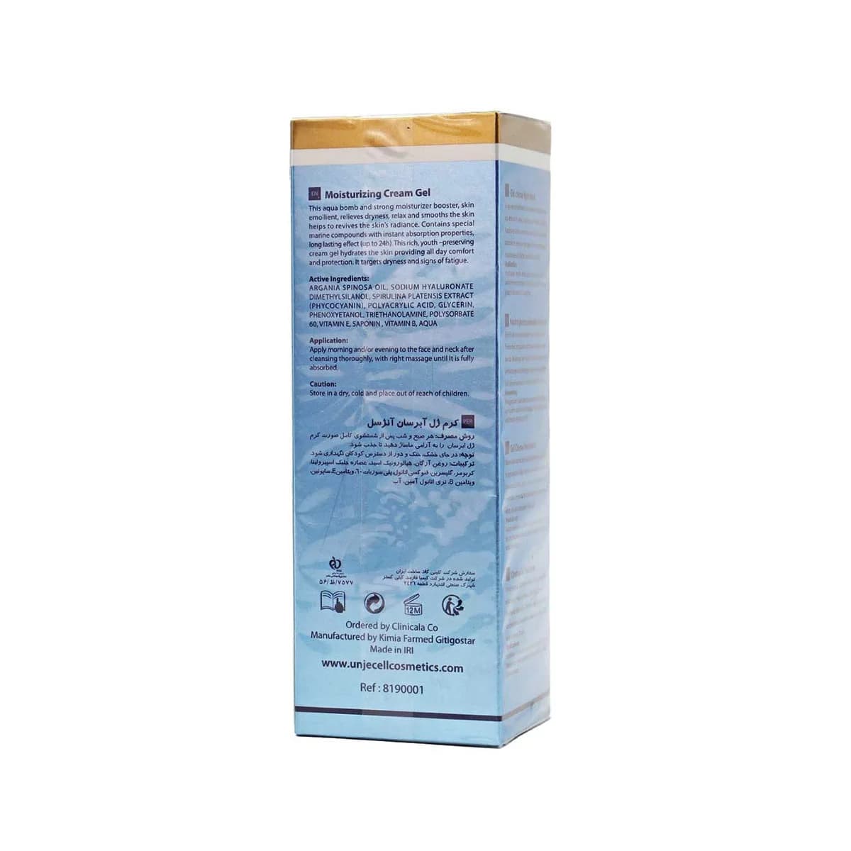 کرم ژل آبرسان آکواسل ـ Aquacell Moisturizing Cream Gel ـ آنژسل — تصویر ۲