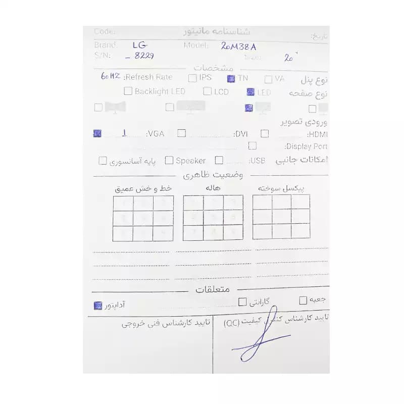 مانیتور 20 اینچ ال جی LG 20M38A 20 Inch استوک — تصویر ۳