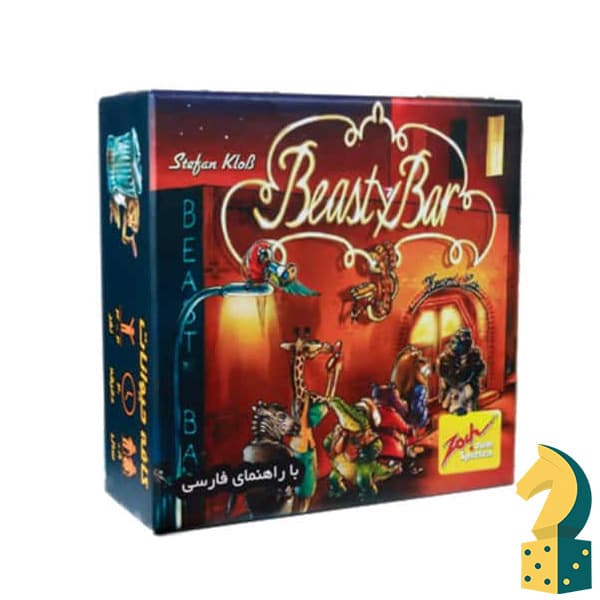 بازی فکری کافه حیوانات 1 (بازی Beasty Bar)