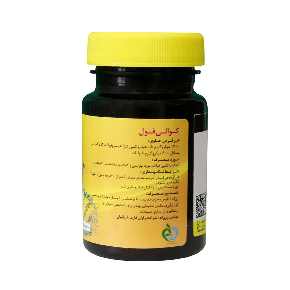 قرص کوالی فول | دکترگیل — تصویر ۳