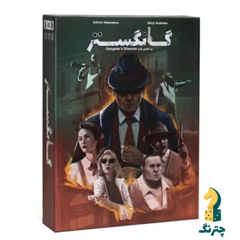 بازی رومیزی گانگستر (بردگیم ایرانی gangsters )