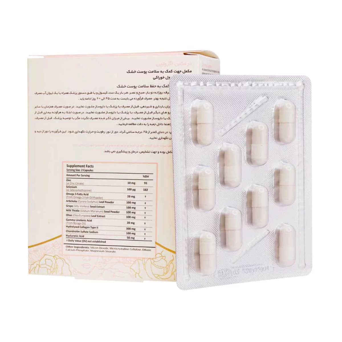 کپسول اگزوتین درمکس 30 عدد ـ DermaxEczotin ـ درمکس — تصویر ۴