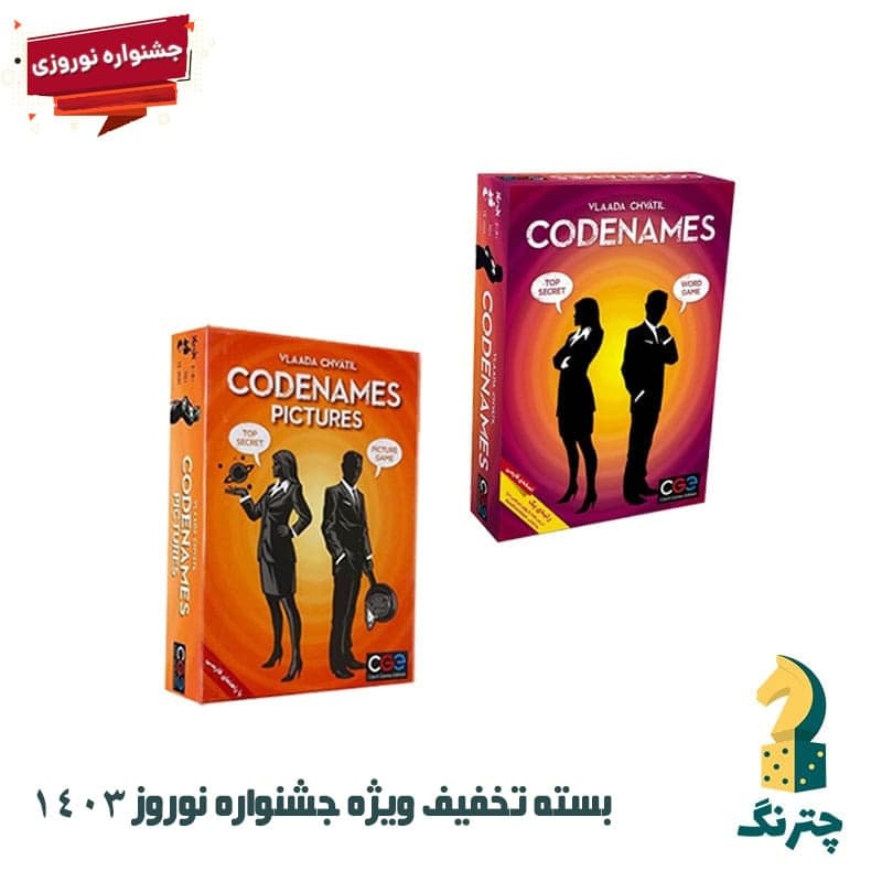 بسته ویژه بازی های کدنیمز تصاویر و کدنیمز کلمات
