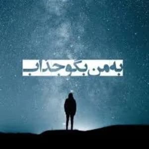 دانلود رمان به من بگو جذاب اثر سوزان الیزابت فیلیپس — تصویر ۲