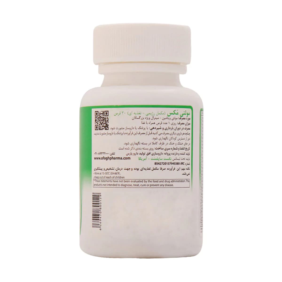 قرص مولتی مکس نکست ساپلمنت 30 عدد ـ Next Supplement Multi Max ـ نکست ساپلمنت — تصویر ۳