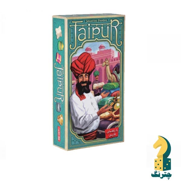 بازی فکری جیپور(بازی ایرانی jaipur)
