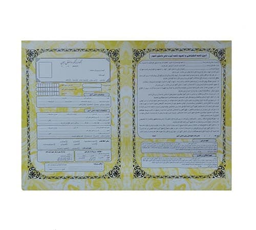 پوشه مقوایی ثبت نام مدارس