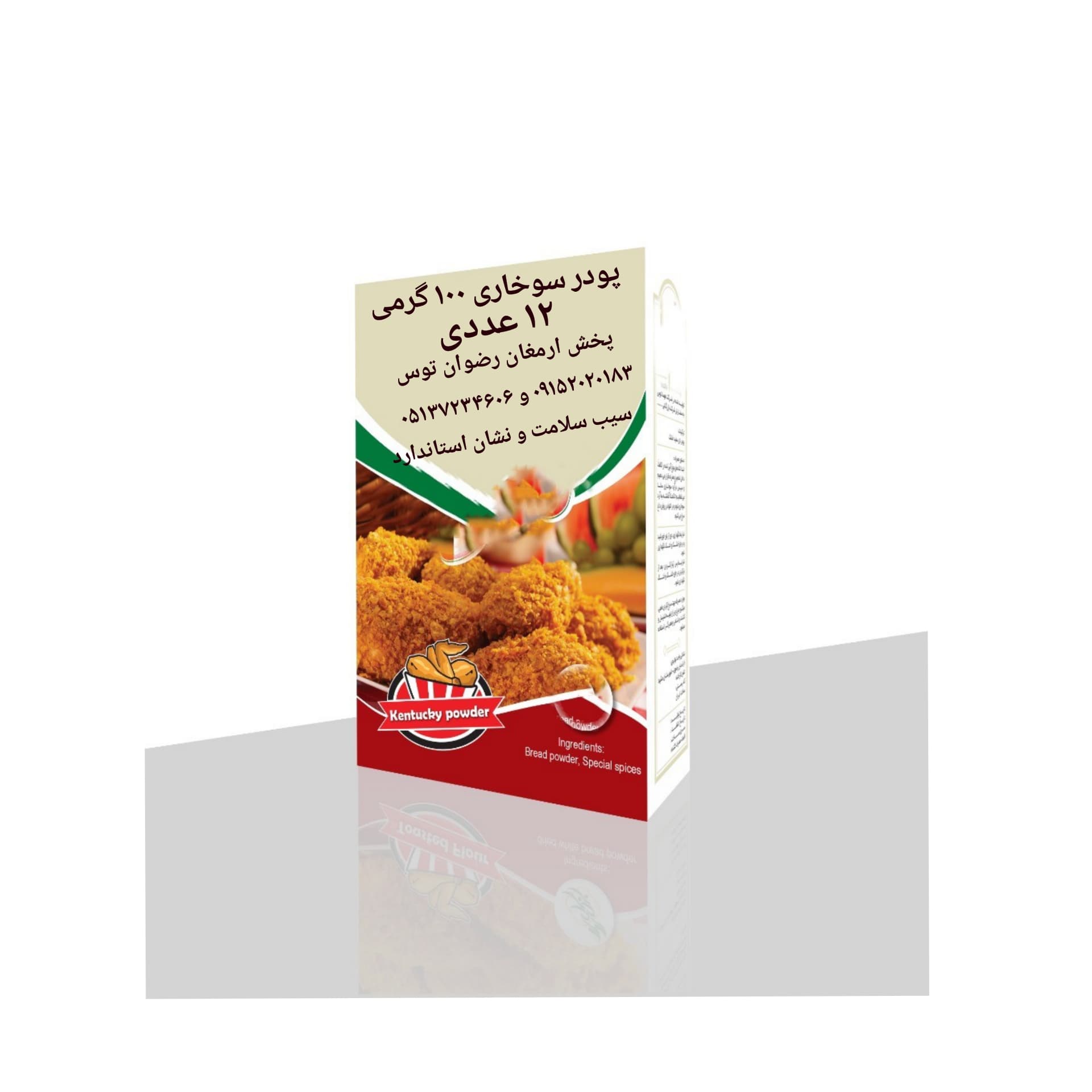 پودر سوخاری ۱۰۰ گرمی ۱۲ عددی