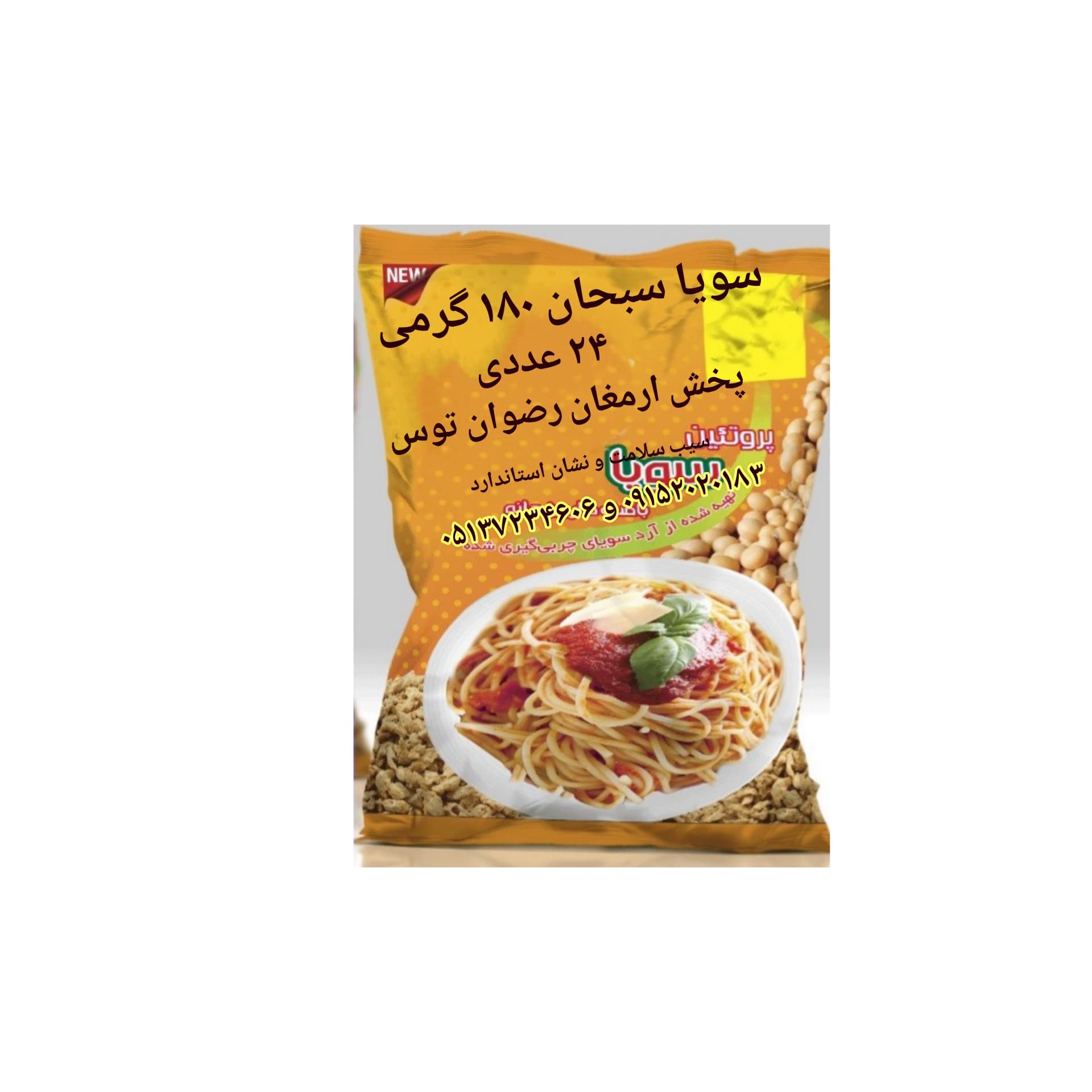 سویا سبحان 180 گرمی 24 عددی