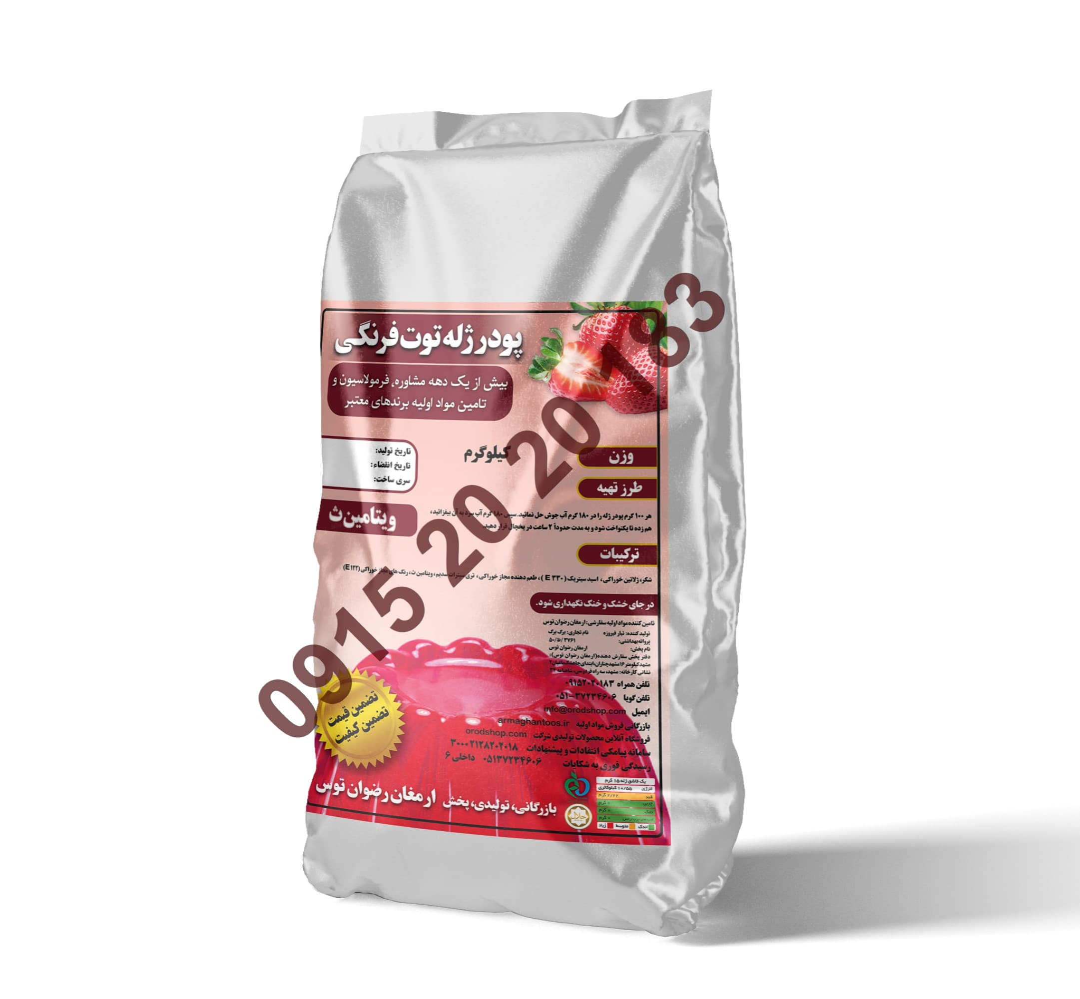 پودر ژله توت فرنگی 2 کیلوگرمی کیفیت لوکس OROD