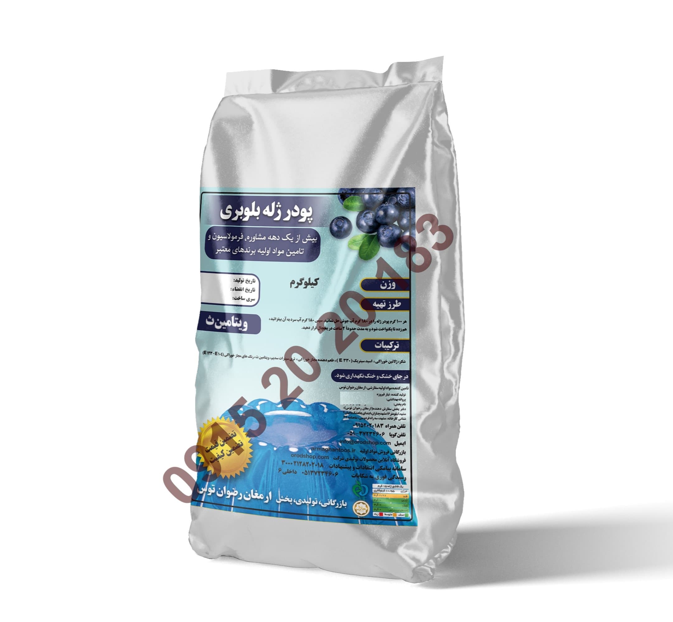 پودر ژله بلوبری 1 کیلوگرمی کیفیت لوکس OROD — تصویر ۲