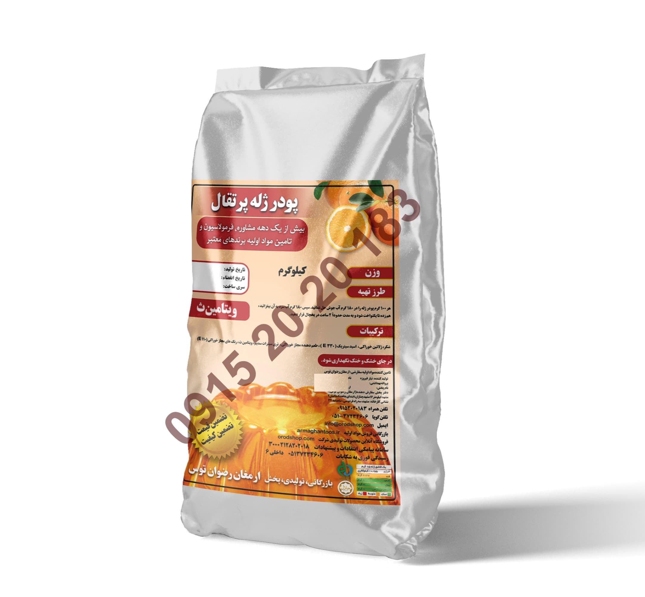پودر ژله پرتقالی 2 کیلویی کیفیت لوکس OROD