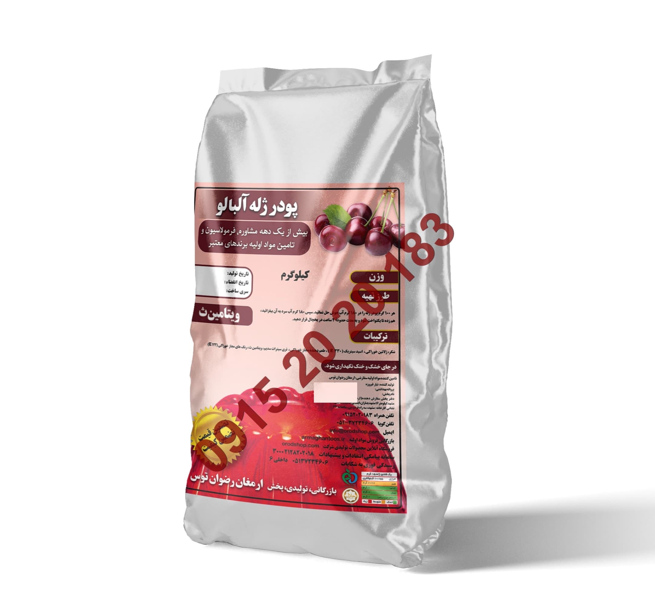 پودر ژله آلبالو 1 کیلوگرمی کیفیت لوکس OROD