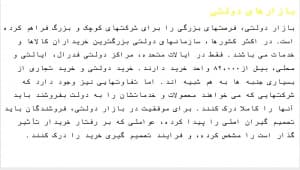دانلود تحقیق بازاريابي و مديريت بازار پيشرفته