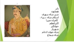 دانلود پاورپوینت ,موضوع ارائه: سلسله گورکانیان