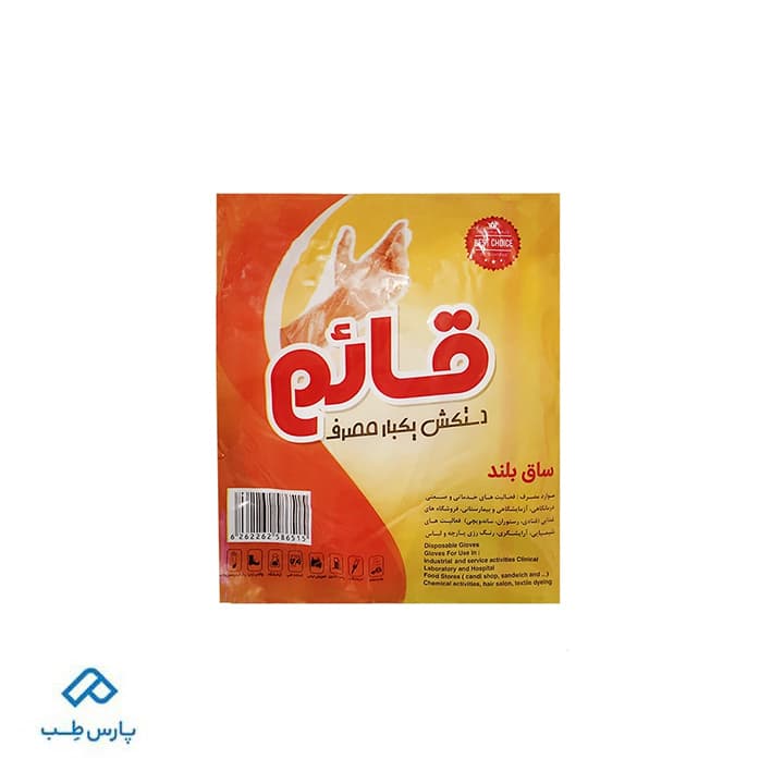 دستکش یکبار مصرف نایلونی قائم