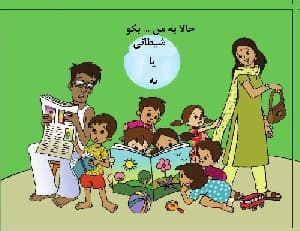 شیطانی یا نه ؟
